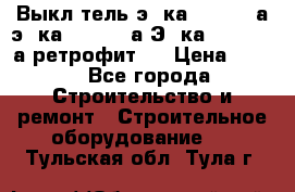 Выкл-тель э06ка 630-1000а,э16ка 630-1600а,Э25ка 1600-2500а ретрофит.  › Цена ­ 100 - Все города Строительство и ремонт » Строительное оборудование   . Тульская обл.,Тула г.